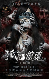 孤岛