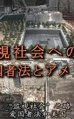 爱国者法：美国监视社会之路