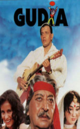 Gudia