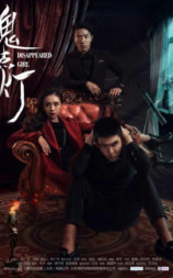 鬼点灯