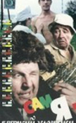 Сам я – вятский уроженец