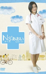 护士小葵SP：樱川医院最糟的一天