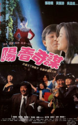 情天霹雳之下集大结局