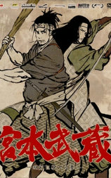 宫本武藏：双剑驰骋之梦