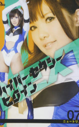ハイパーセクシーヒロインネクスト ニュートリノ