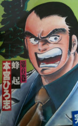 男樹