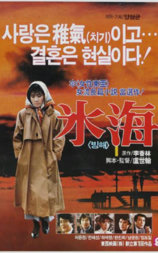 冰海