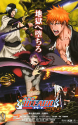 死神剧场版BLEACH 地狱篇