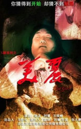 美丽