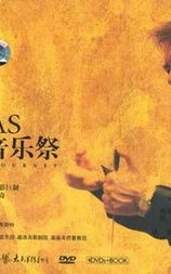 俄罗斯音乐祭
