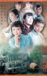 女人花