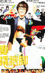 专撬墙脚