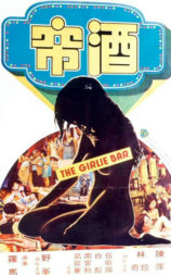 酒帘