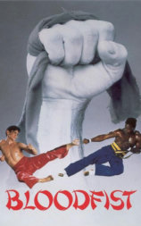 血拳