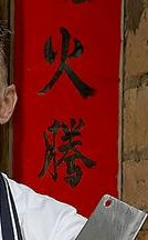 Rhodes Across China