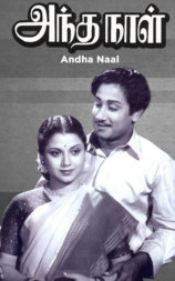 Andha Naal