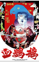 血鹦鹉