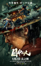 目中无人