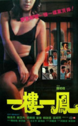 一楼一故事