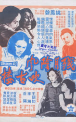 残月阴风吹古楼