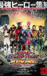 假面骑士平成世代 FINAL Build & EX-AID with 传说骑士