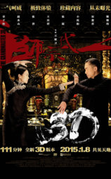 一代宗师