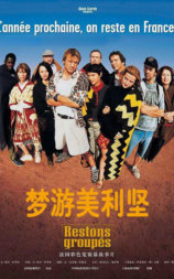 梦游美利坚