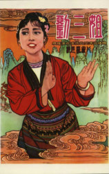 刘三姐
