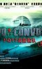 PQ17无敌舰队