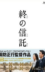临终的信托