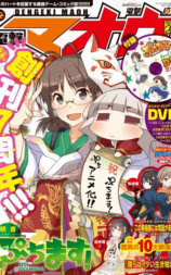 迷你偶像 第0话