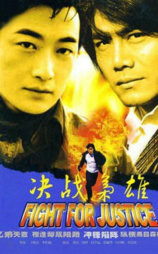 决战枭雄