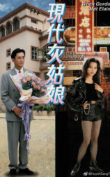 现代灰姑娘