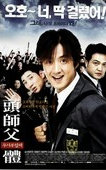 头师父一体