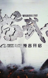 猫武士