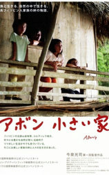 小小的家