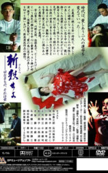 斬殺せよ 切なきもの、それは愛