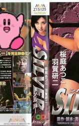 银色