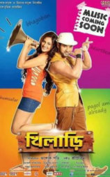 Khiladi