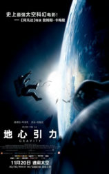 地心引力