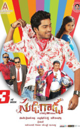 Sudigaadu