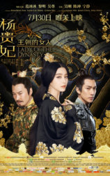 王朝的女人·杨贵妃