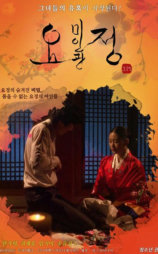 仙女美容院