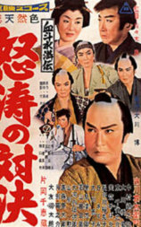 血斗水浒传 怒涛的对决