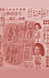 恰恰姑娘