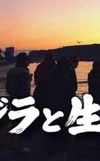 与鲸共生：海豚湾太地町的六个月