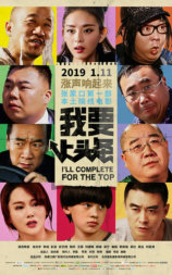 我要上头条