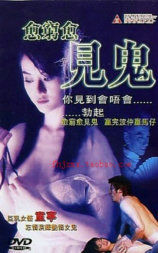 愈穷愈见鬼