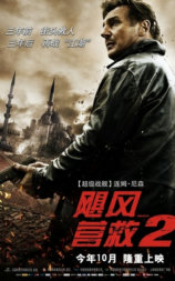 飓风营救2
