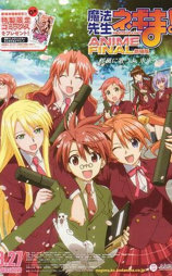 剧场版 魔法先生！ ANIME FINAL